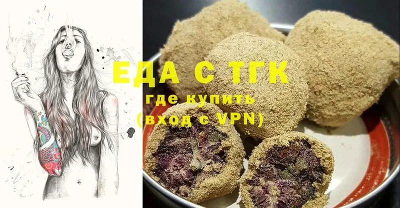 Еда ТГК конопля  Вельск 