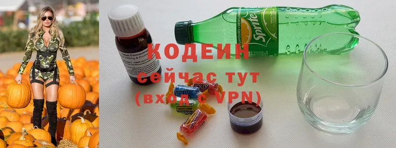 Codein напиток Lean (лин)  Вельск 