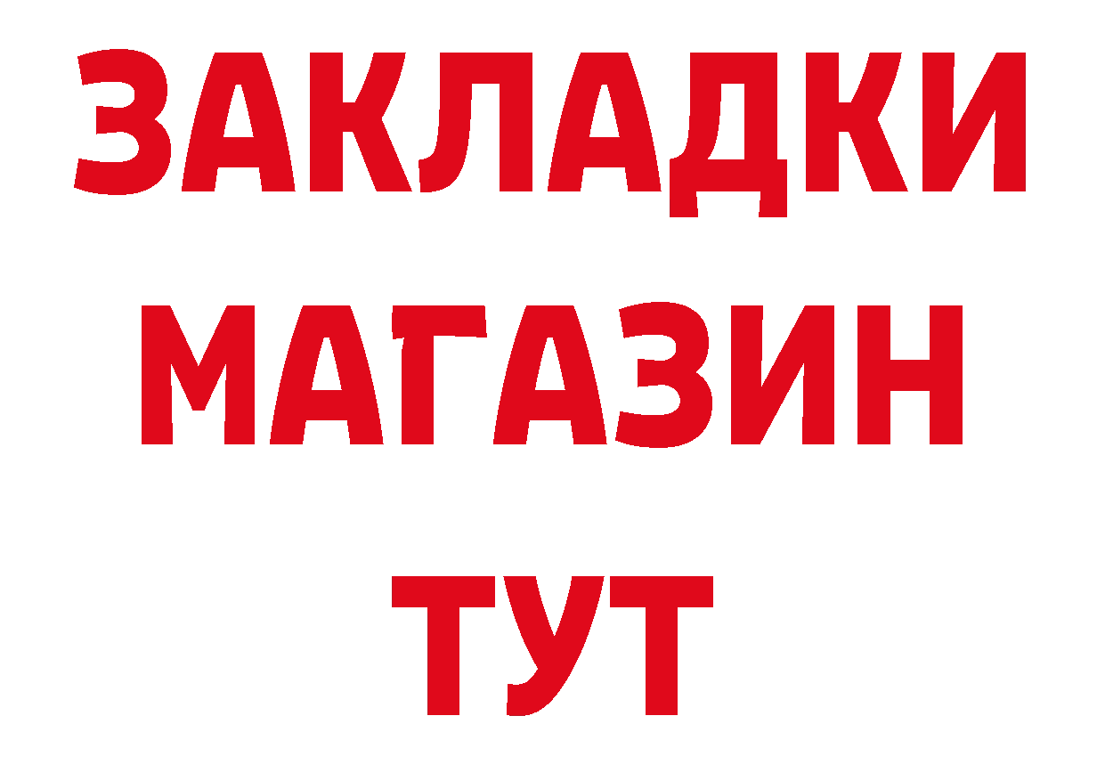 Бутират GHB как зайти даркнет гидра Вельск