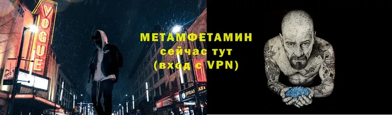 Метамфетамин Methamphetamine  Вельск 